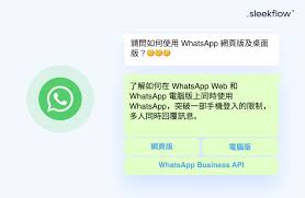 WhatsApp 網頁版官网|whatsapp官方网页版下载